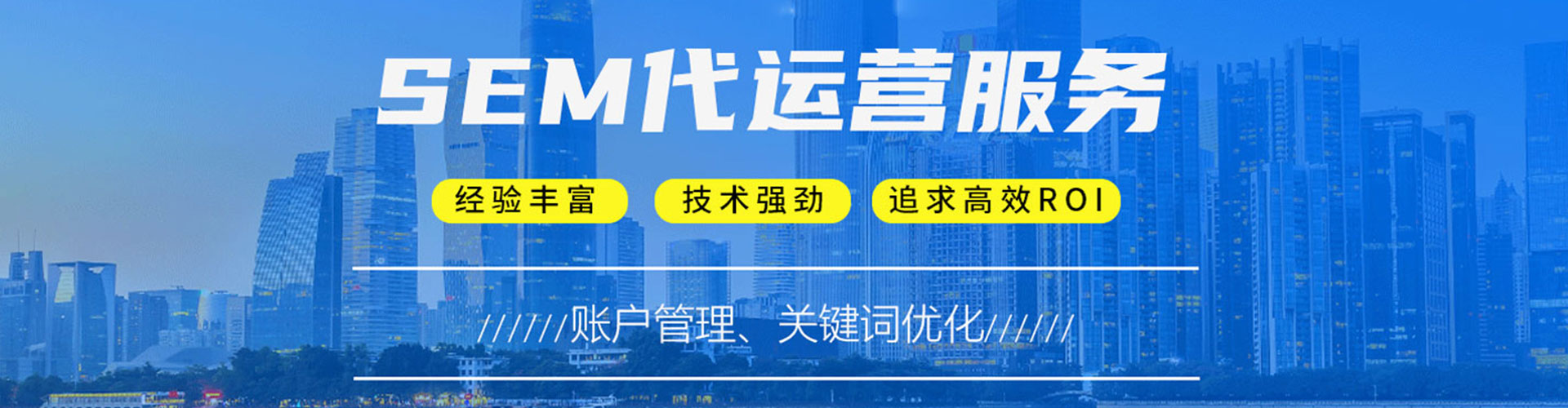 上城百度广告竞价